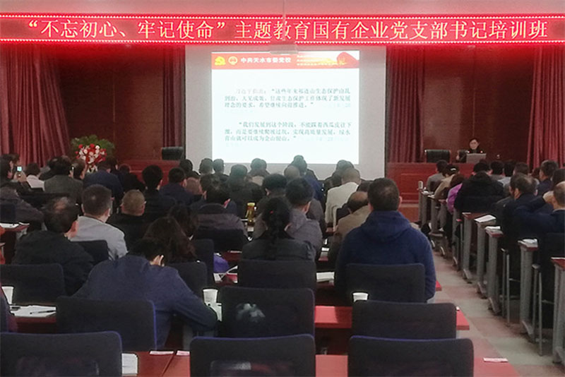 星火機床公司黨組織書記參加全市行業(yè)主題教育培訓(xùn)