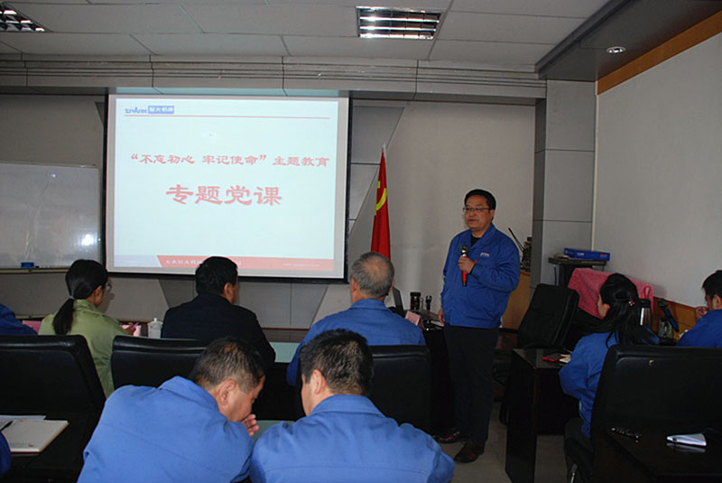 星火機床公司舉辦“不忘初心、牢記使命”主題教育專題黨課，黨委書記、董事長蔣保權(quán)為中層以上干部黨支部委員講黨課