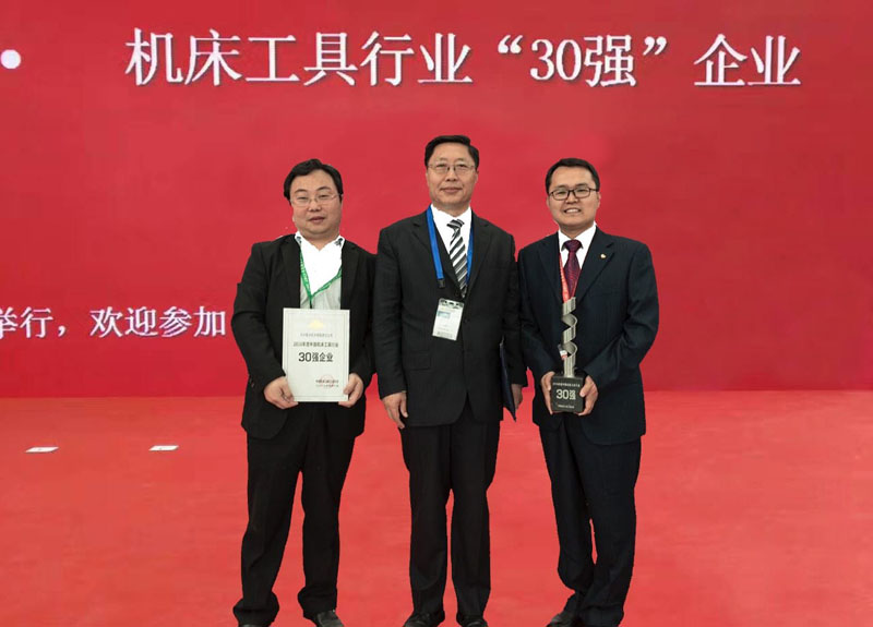 星火機床公司榮獲中國機床工具行業(yè)“30強” 星火機床公司榮獲中國機床工具行業(yè)“30強”