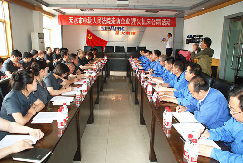 天水市中級人民法院領(lǐng)導(dǎo)法官近30人 來星火機(jī)床公司開展普法進(jìn)企業(yè)活動