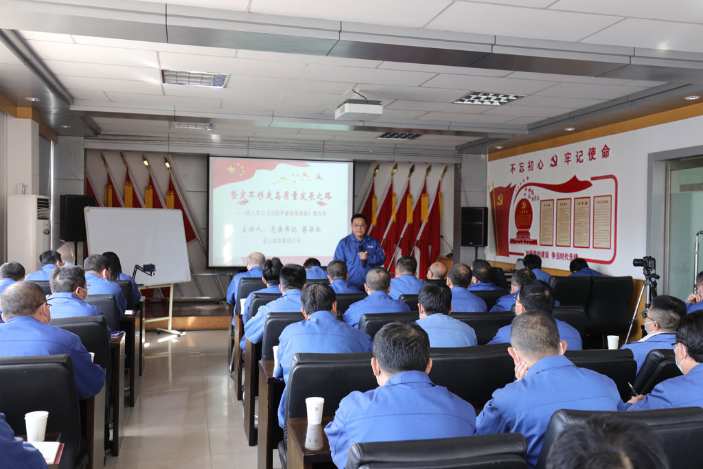 星火機(jī)床集團(tuán)公司黨委書記 董事長蔣保權(quán)為黨員干部講授專題黨課