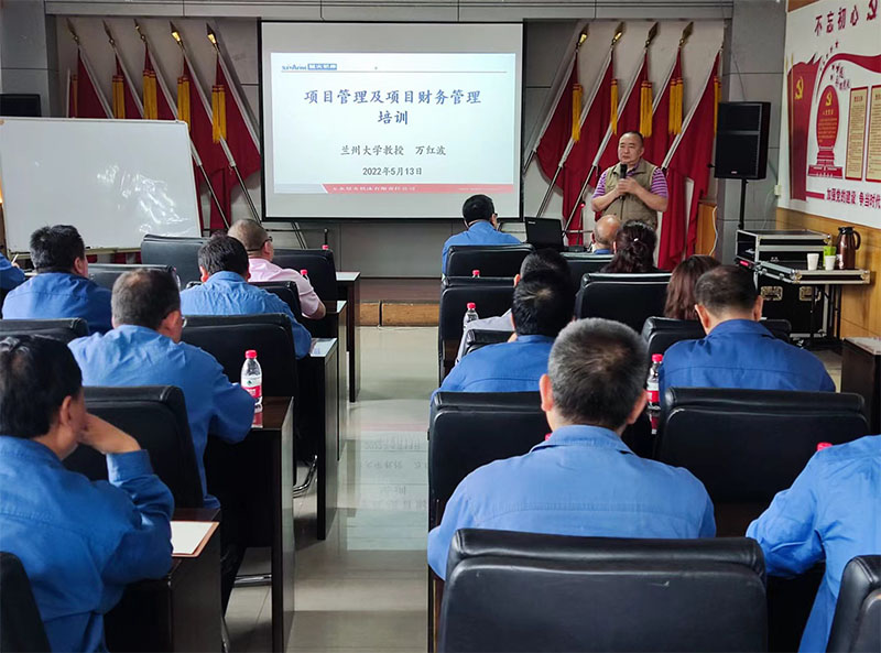 星火公司邀請?zhí)m大教授萬紅波講授項目管理知識
