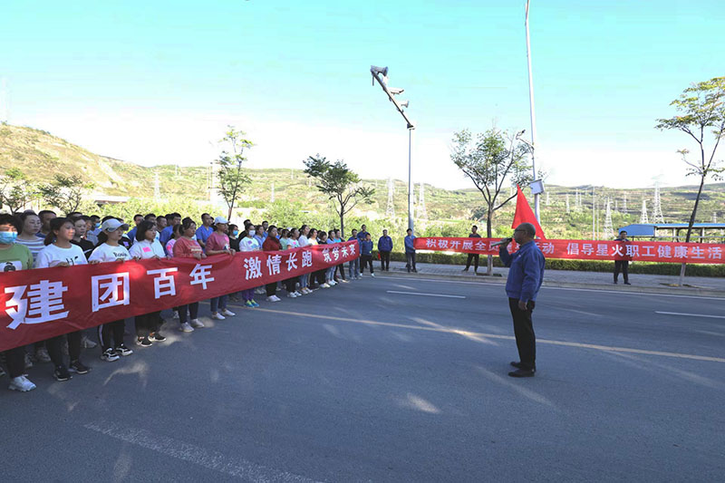 星火機床公司開展慶“五四”職工長跑活動