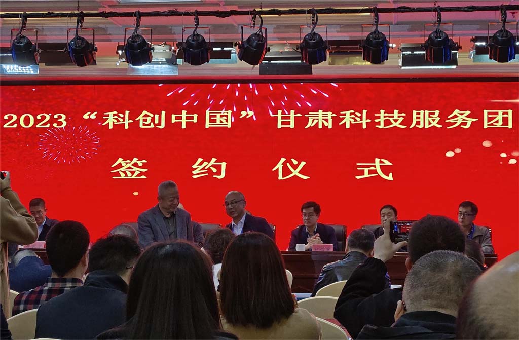 星火機床公司參加“2023‘科創(chuàng)中國’裝備制造業(yè)數(shù)字化轉型與高質量發(fā)展”論壇并與甘肅省機械工程學會簽訂技術服務協(xié)議