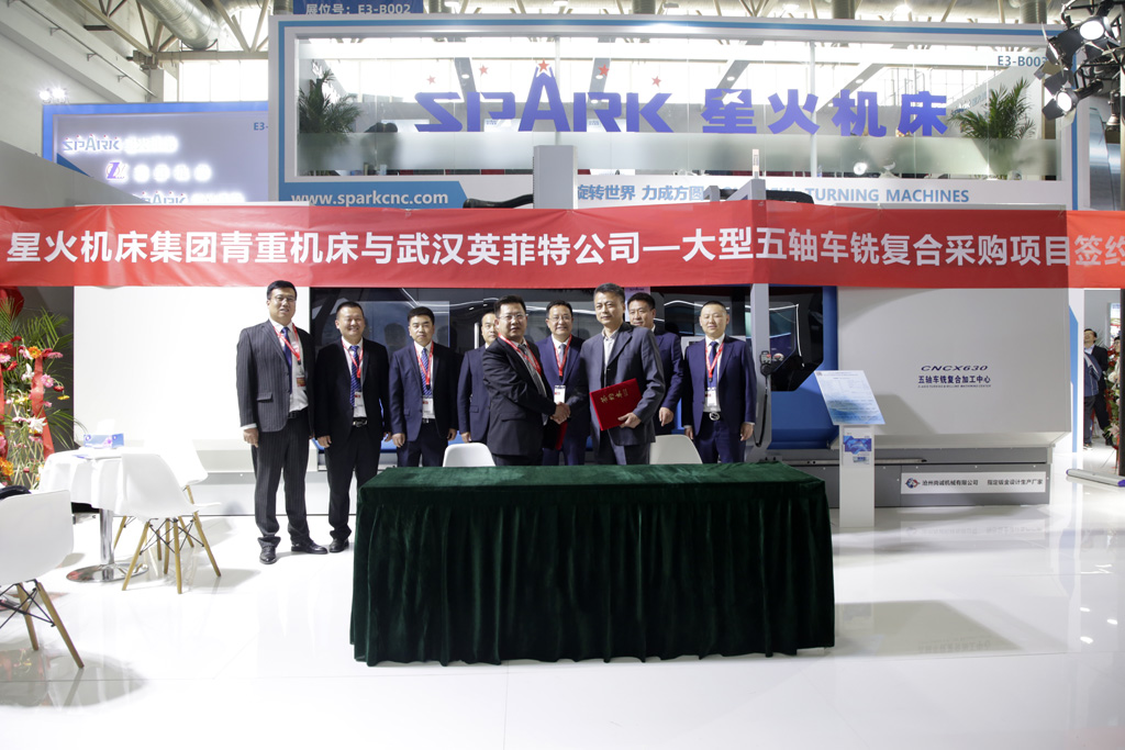 星火機(jī)床集團(tuán)青重機(jī)床在展會現(xiàn)場與客商簽訂大型五軸車銑復(fù)合采購項(xiàng)目合同