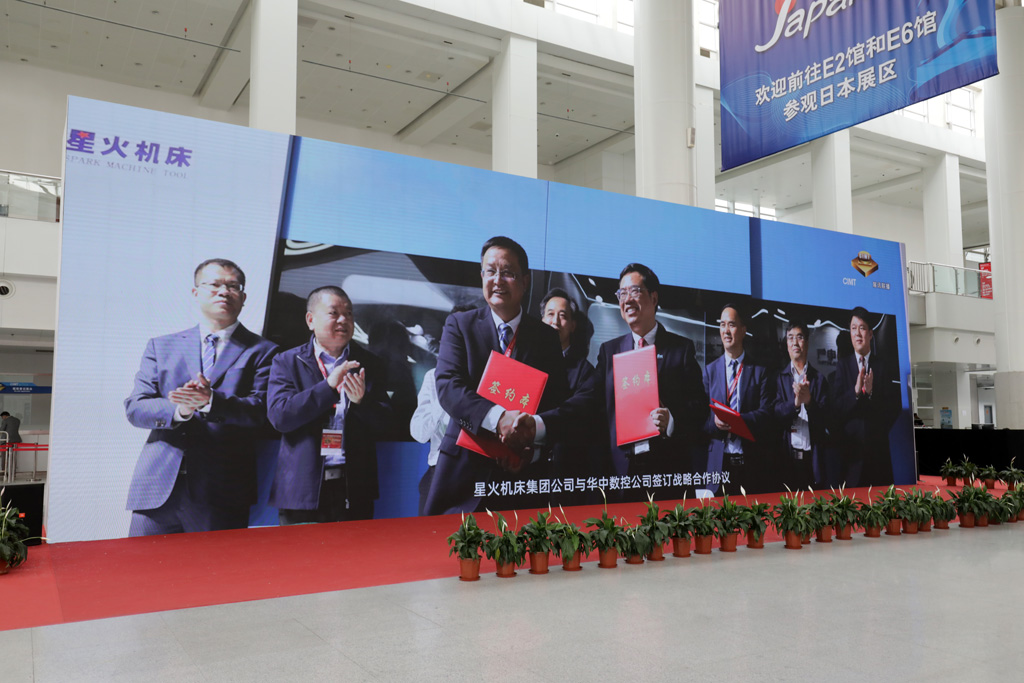 中國機(jī)床工具工業(yè)協(xié)會(huì)重點(diǎn)宣傳星火機(jī)床展期盛況