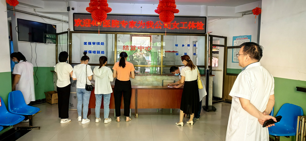星火機床公司開展2023年女職工體檢活動
