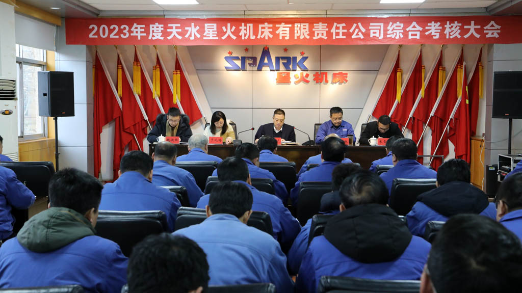 市國(guó)資委第一考核組來(lái)星火機(jī)床公司開(kāi)展2023年度綜合考核工作