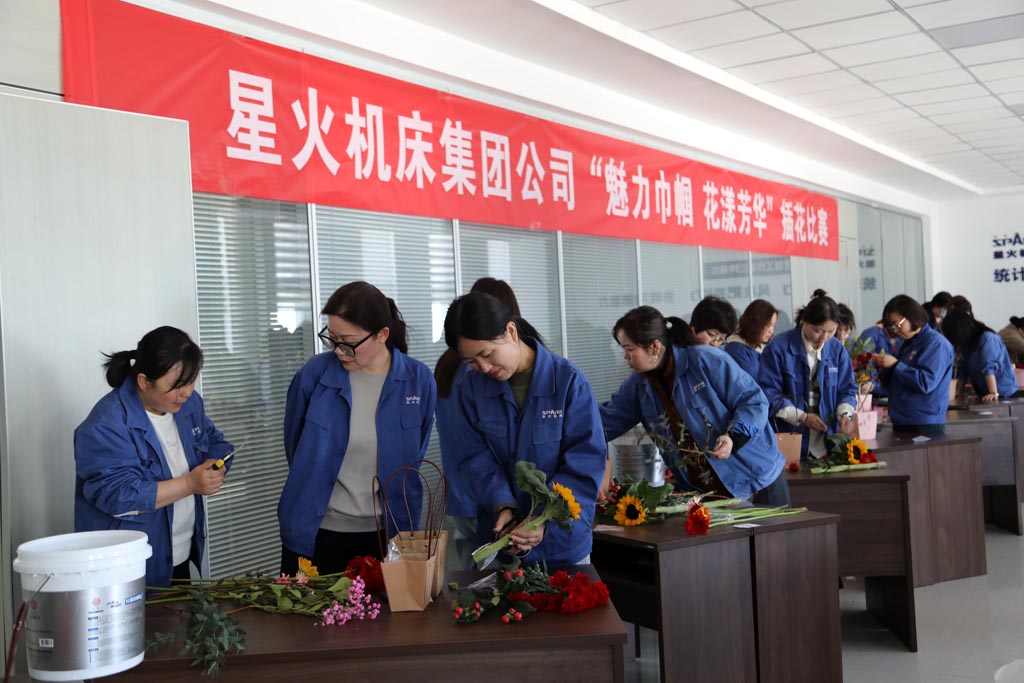 愛在三月  花開逐夢-----星火機(jī)床集團(tuán)公司舉辦“魅力巾幗 花樣芳華”插花比賽活動(dòng)