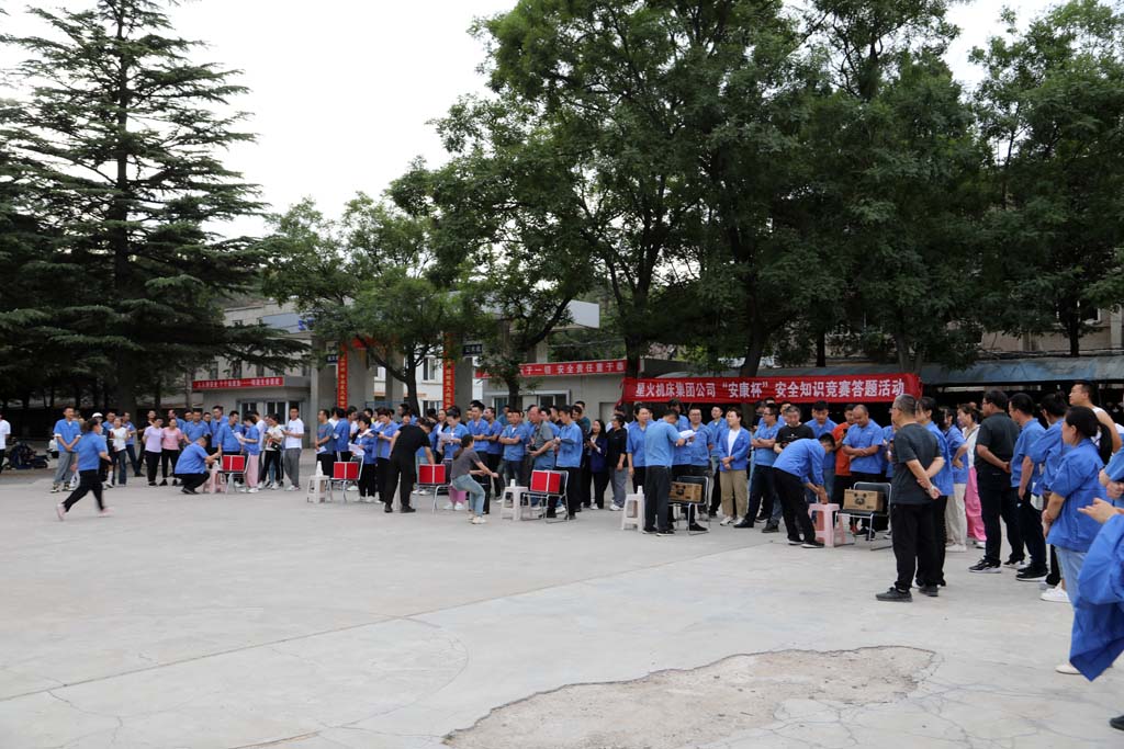 星火公司開展 “安康杯”安全知識競賽答題活動(dòng)