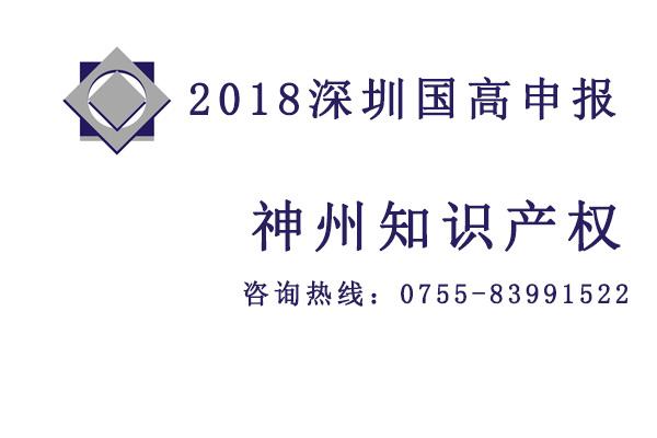 2018深圳商標(biāo)注冊(cè)變更的注意事項(xiàng)