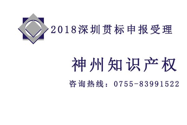 2019（深圳）國(guó)家高新技術(shù)企業(yè)認(rèn)定最新流程、資助情況及申報(bào)時(shí)間