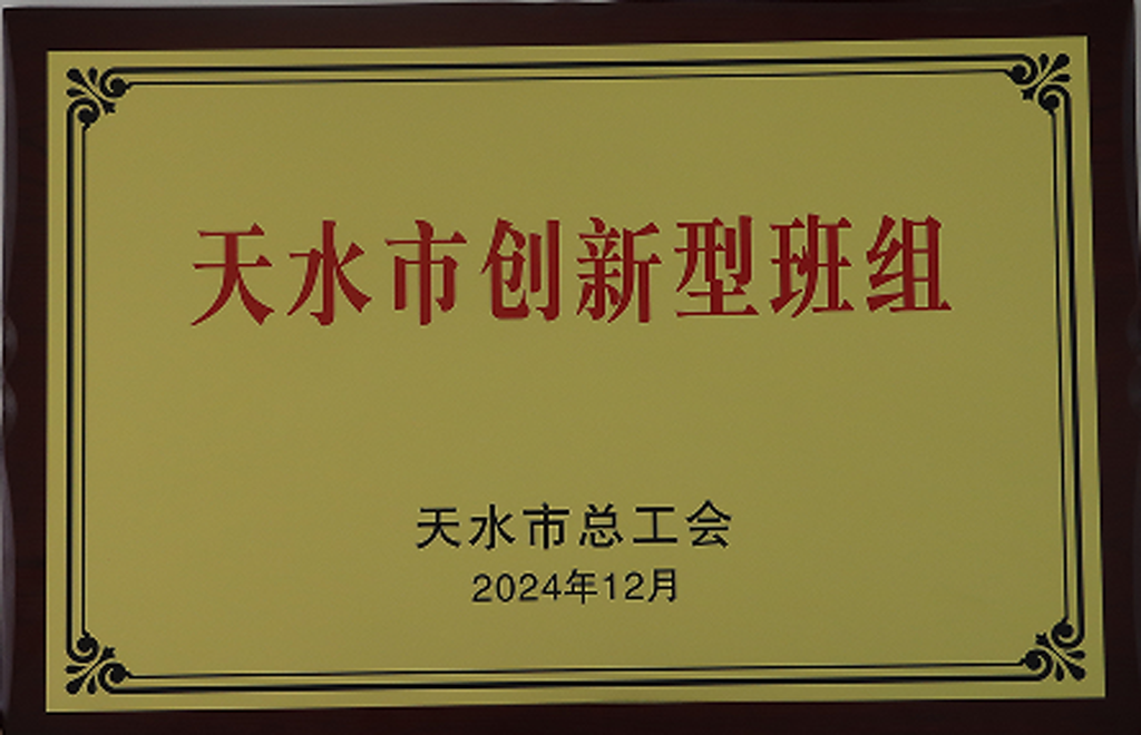 星火數(shù)控公司榮獲多項榮譽