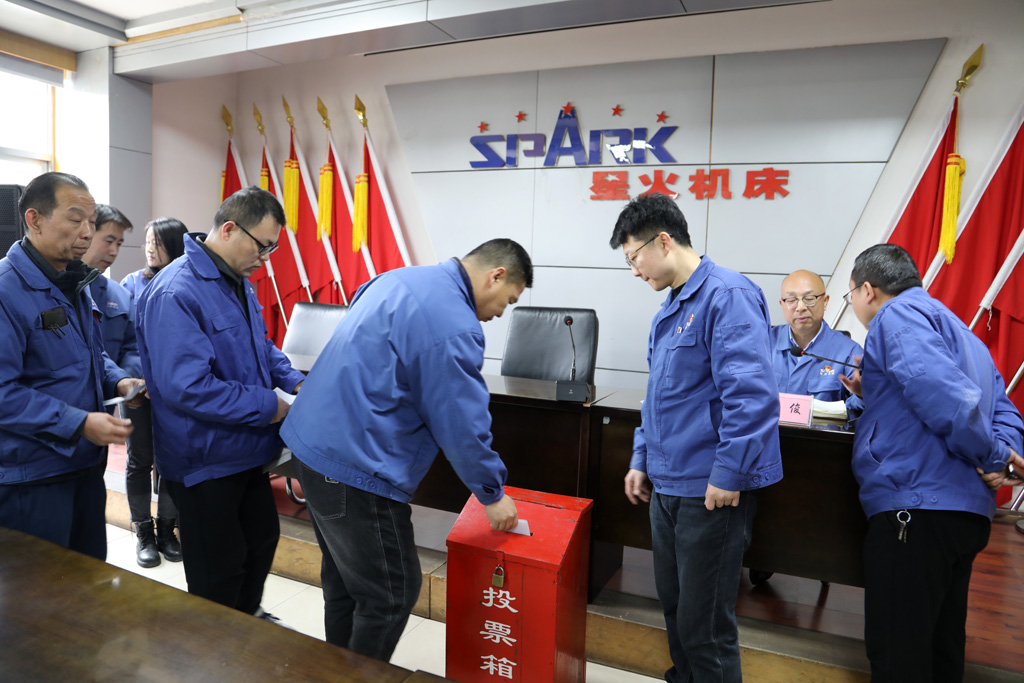 甘肅星火智能數(shù)控機(jī)床有限公司第一屆職工（會(huì)員）代表大會(huì)臨時(shí)會(huì)議成功召開