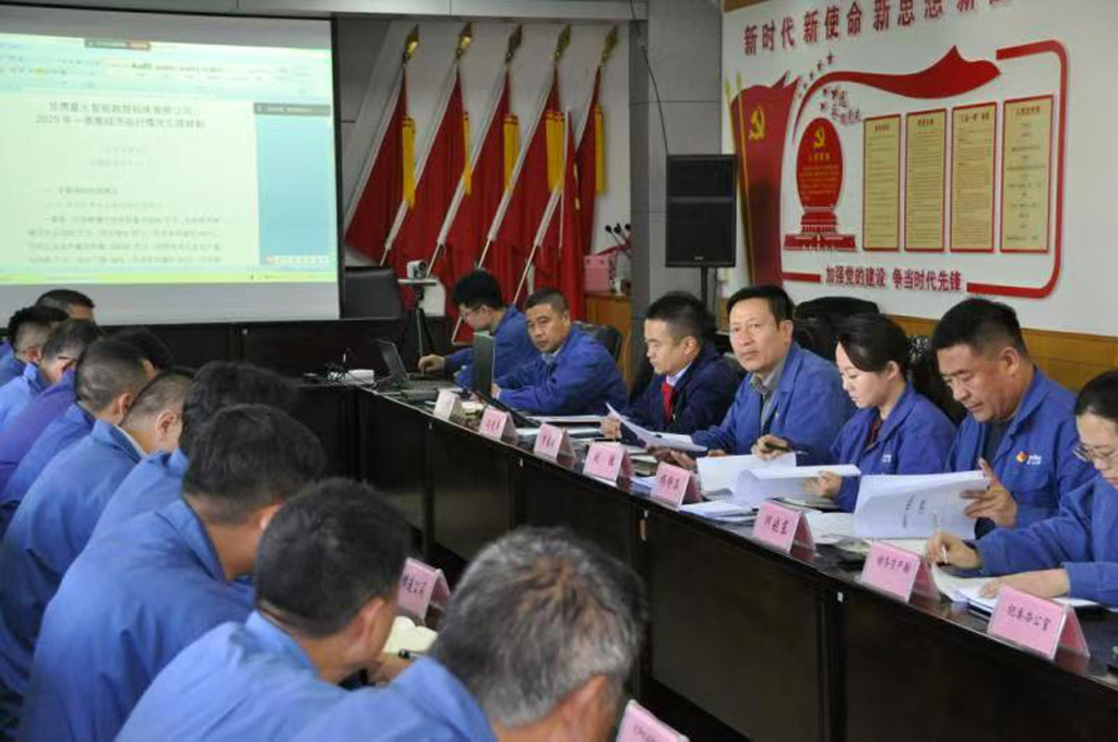 星火數(shù)控公司召開一季度經(jīng)營運行調度會 分析問題原因  明確努力方向