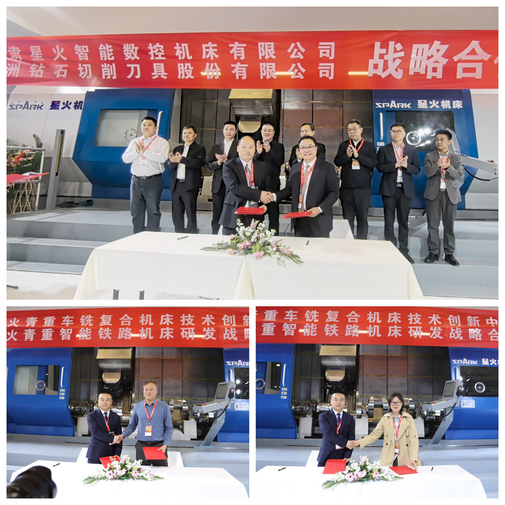 星火璀璨 肇啟新程 —— 中國(guó)國(guó)際機(jī)床展星火數(shù)控展臺(tái)第四日