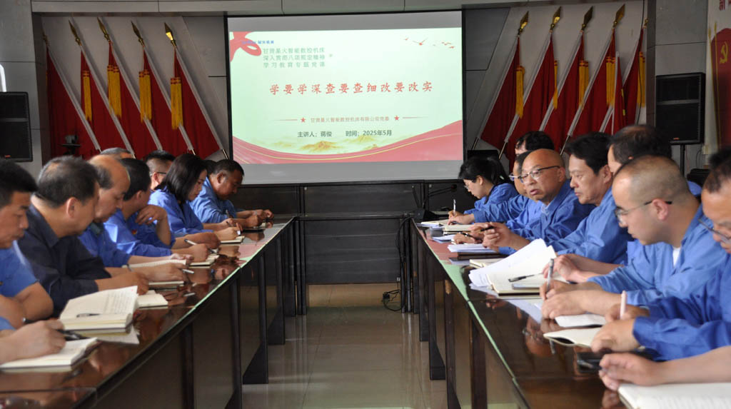 星火數(shù)控公司領(lǐng)導(dǎo)深入基層聯(lián)系黨支部講授中央八項規(guī)定精神專題黨課