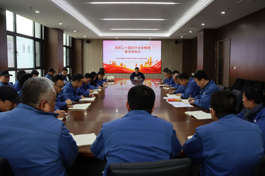 深入學習宣傳貫徹黨的二十屆四中全會精神，黨委委員、副總經(jīng)理羅春剛深入基層支部作專題宣講