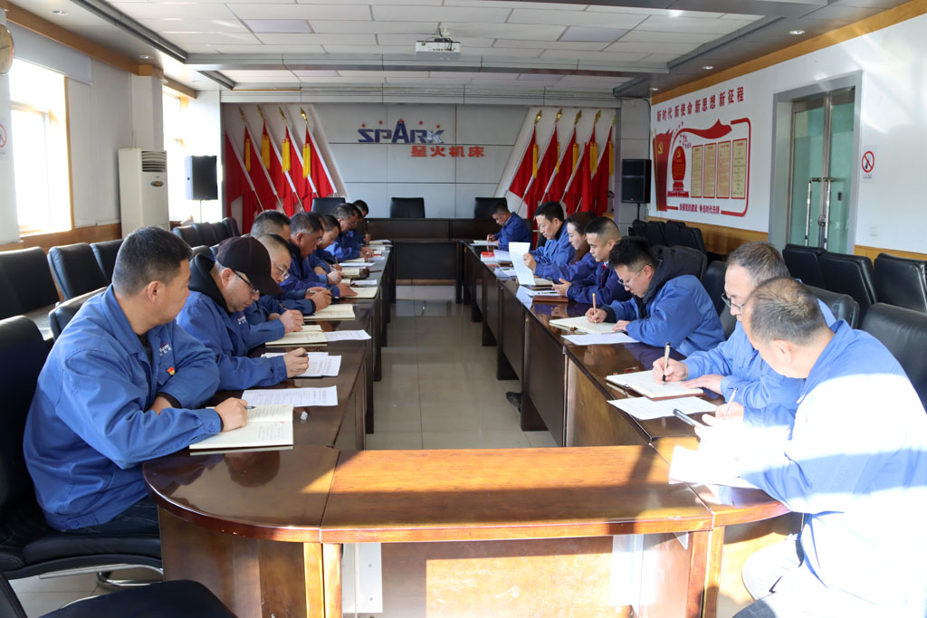 星火數(shù)控召開(kāi)黨委理論學(xué)習(xí)中心組（擴(kuò)大）會(huì)議